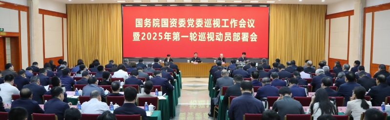 張玉卓、國資、央企、國資委、書記、主任、國企、企業(yè)改革